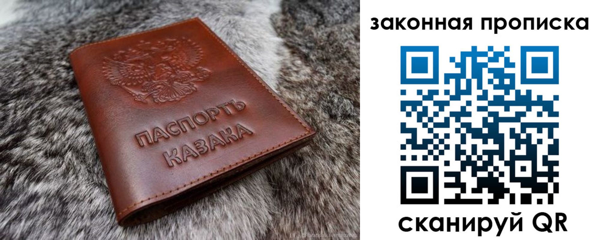 прописка в Семёнове