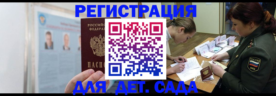 прописка 2025 в Семёнове