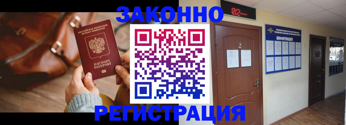 прописка в квартире в Семёнове