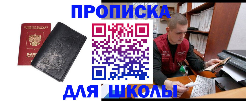 где прописаться в Семёнове