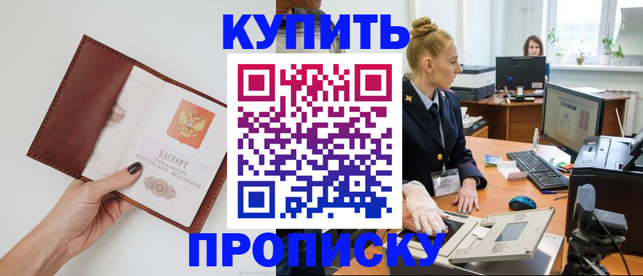 временная регистрация для всех в Семёнове